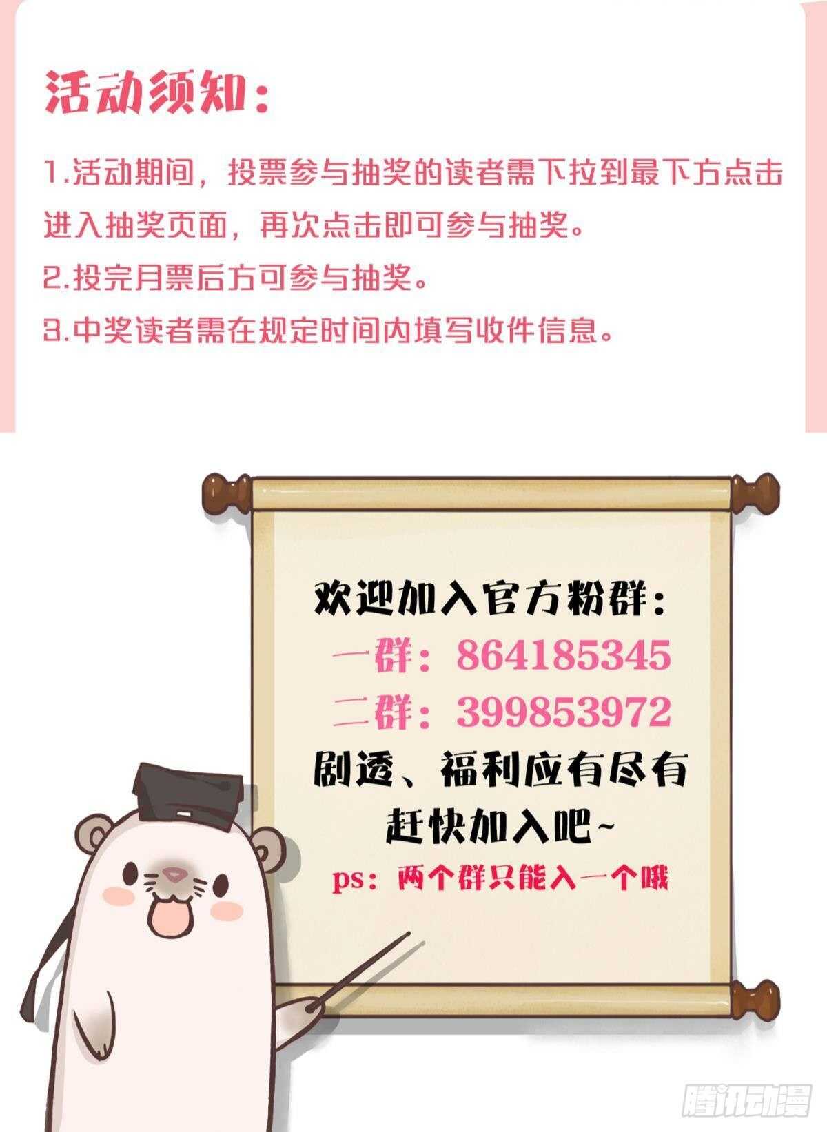 198话：我最爱的女人-第208话