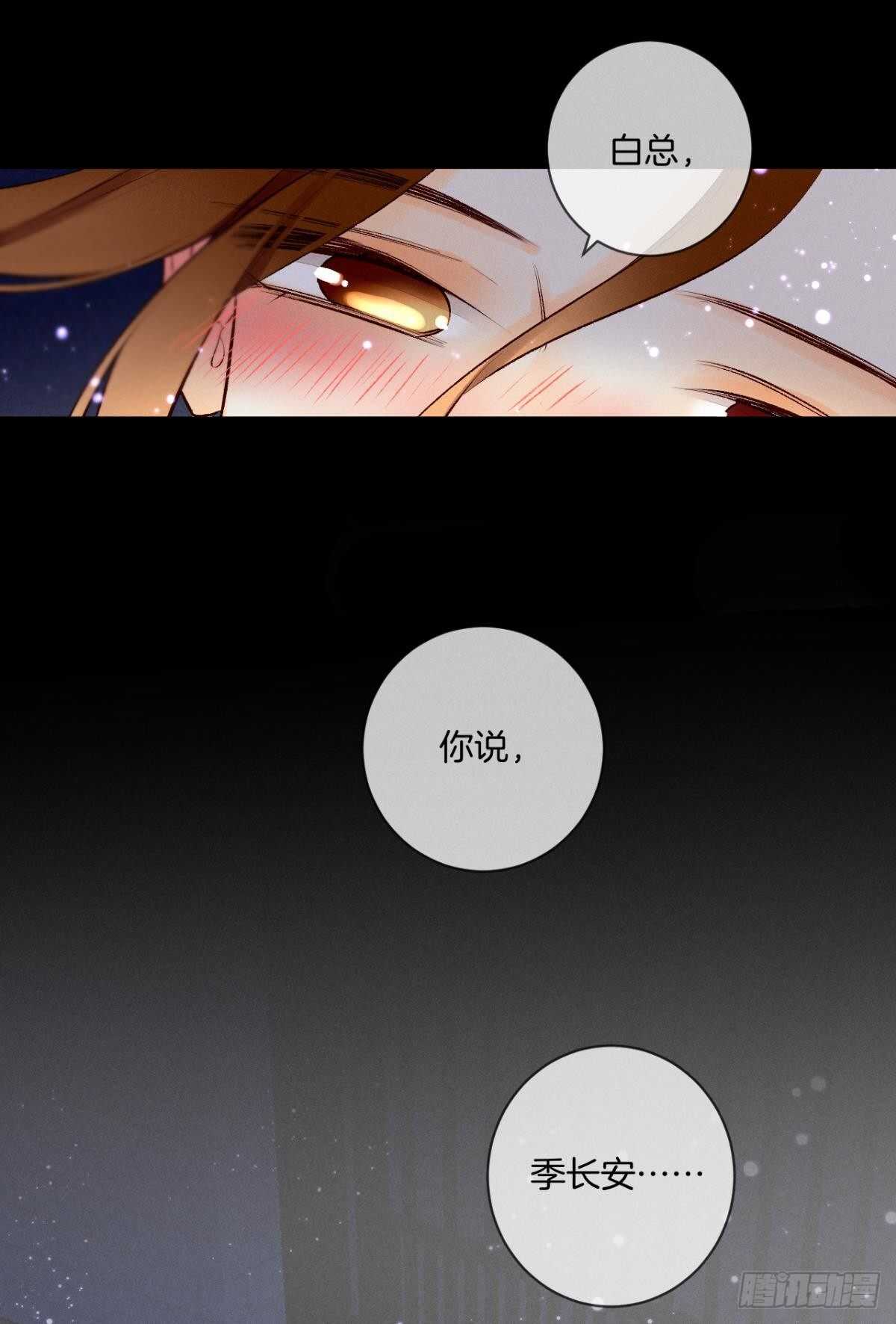 200话：爱的缘起(1/2)-第210话