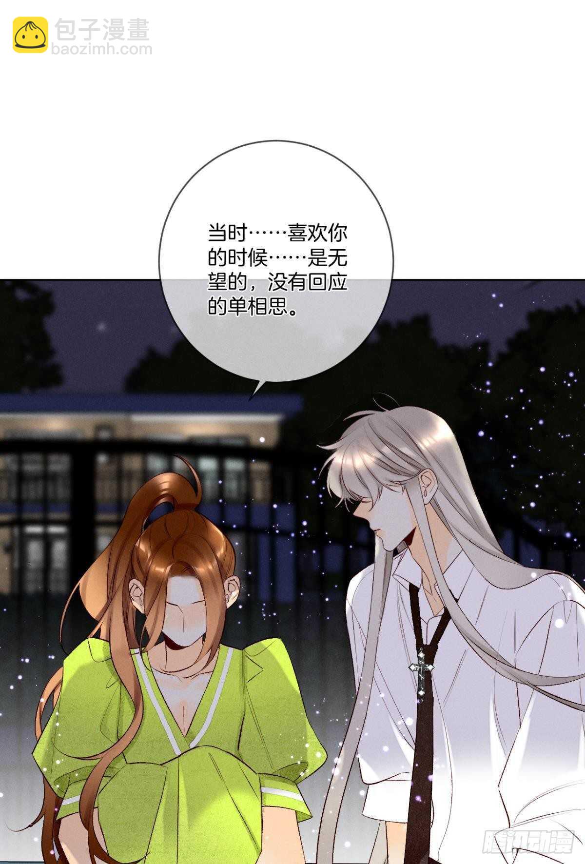 200话：爱的缘起(1/2)-第210话