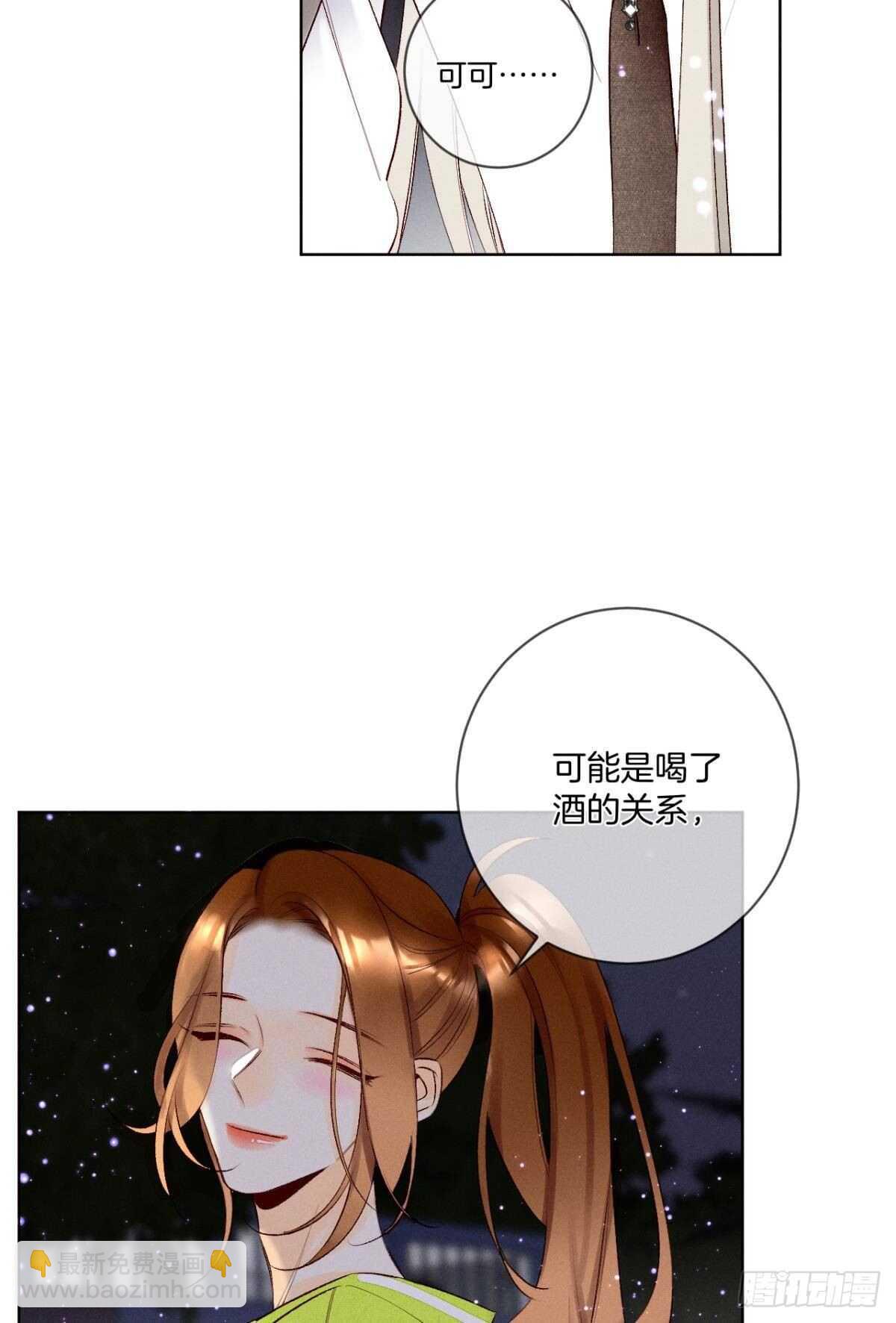 200话：爱的缘起(1/2)-第210话