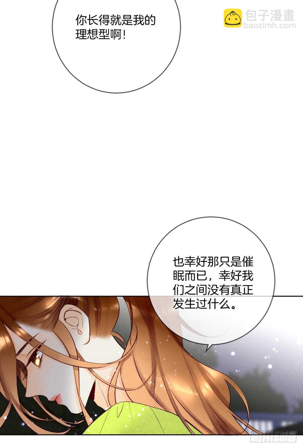 200话：爱的缘起(1/2)-第210话