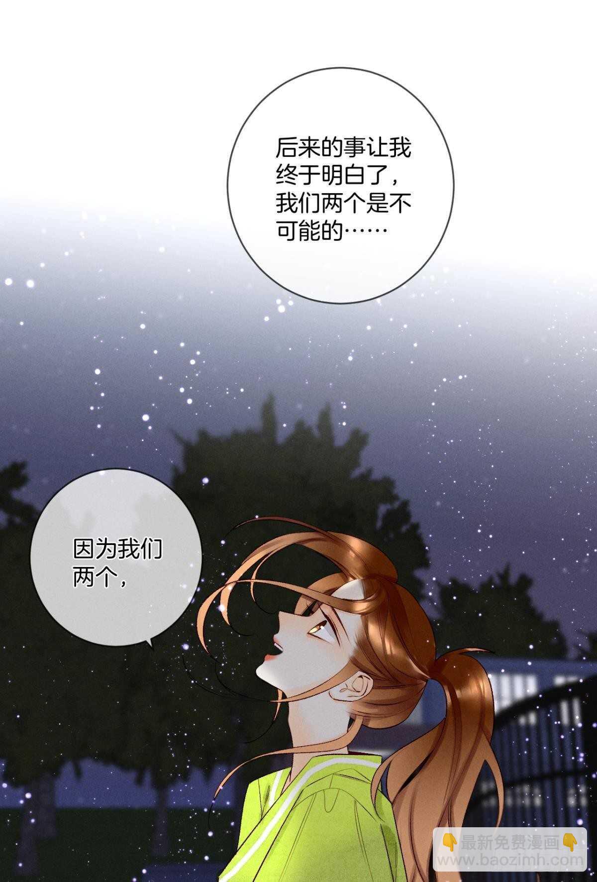 200话：爱的缘起(1/2)-第210话