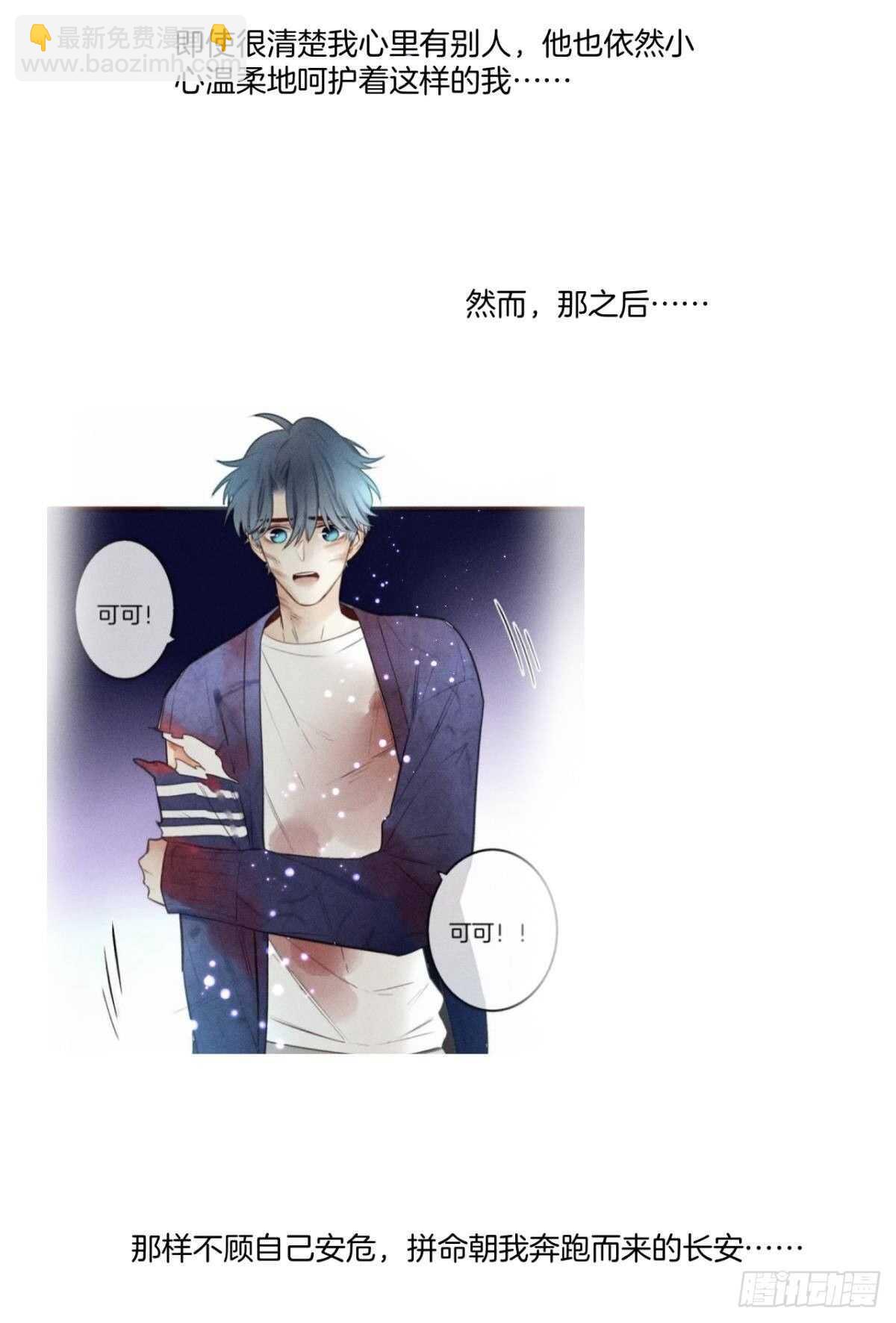 200话：爱的缘起(1/2)-第210话