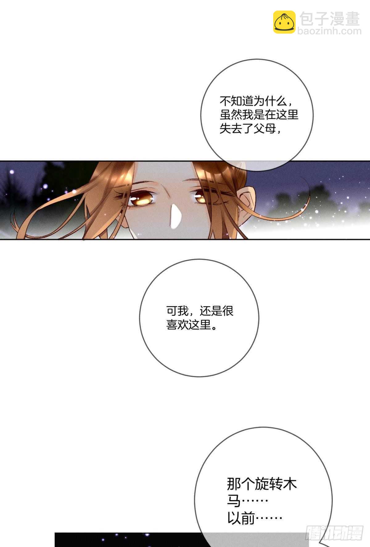 200话：爱的缘起(1/2)-第210话