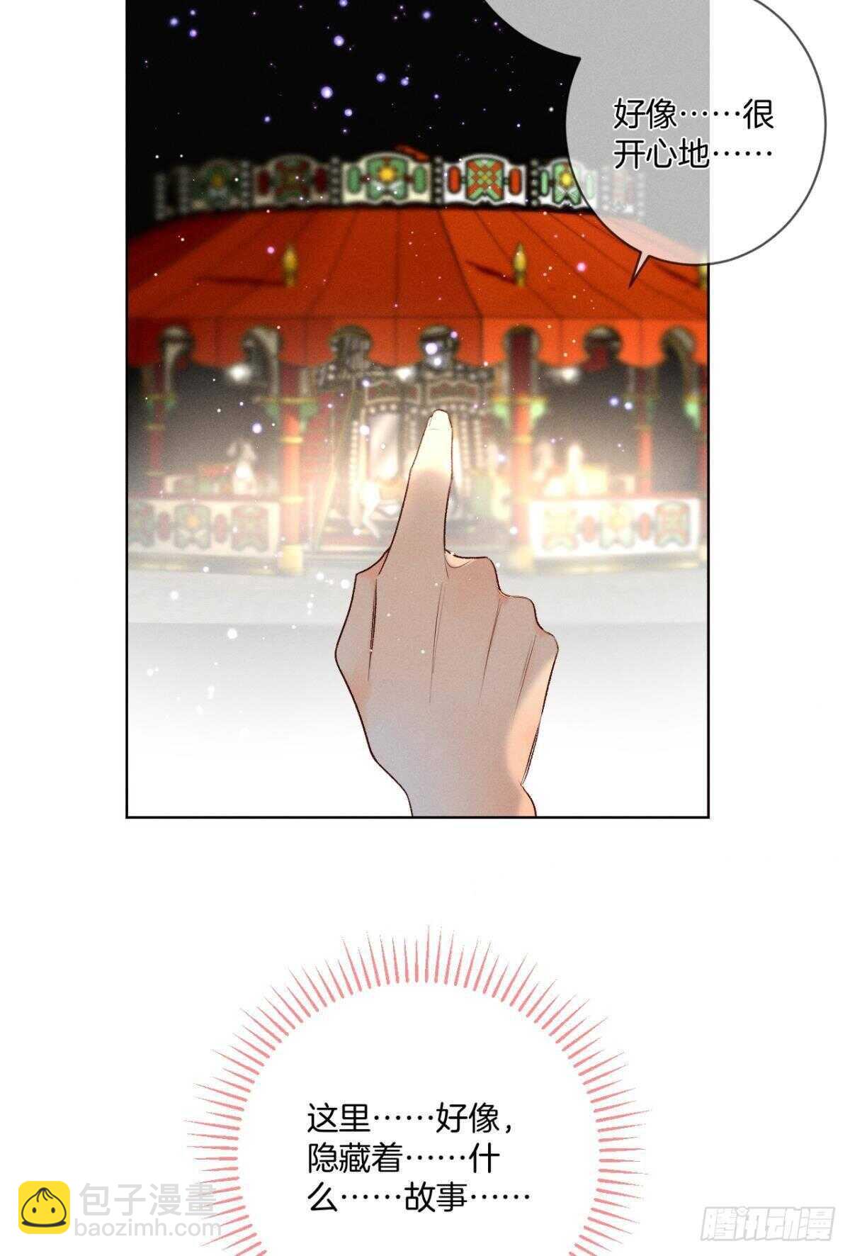 200话：爱的缘起(1/2)-第210话