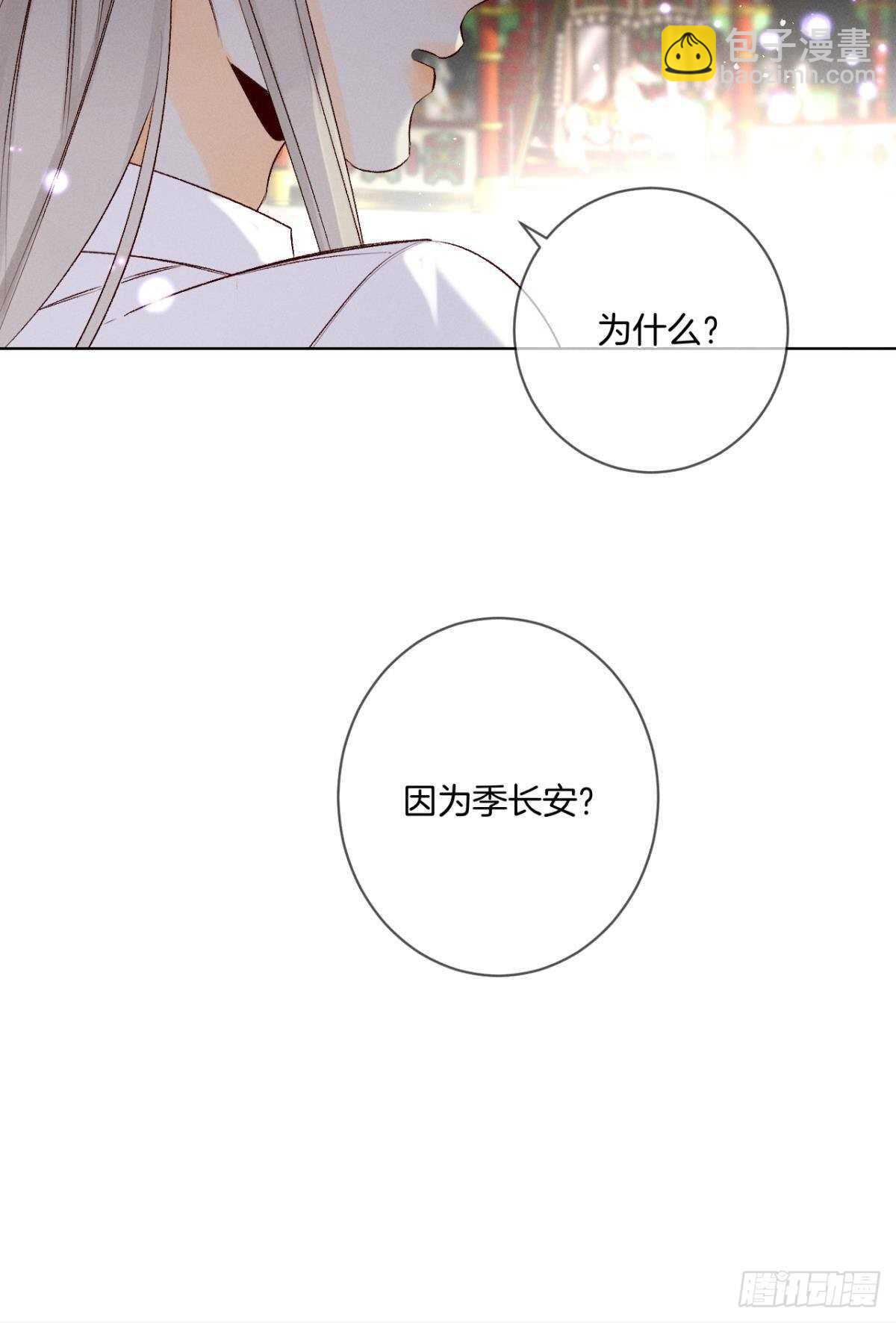 200话：爱的缘起(1/2)-第210话