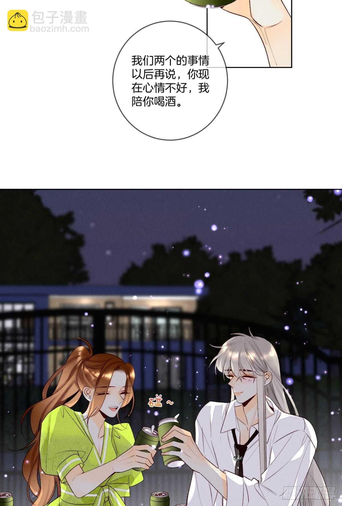 200话：爱的缘起(1/2)-第210话