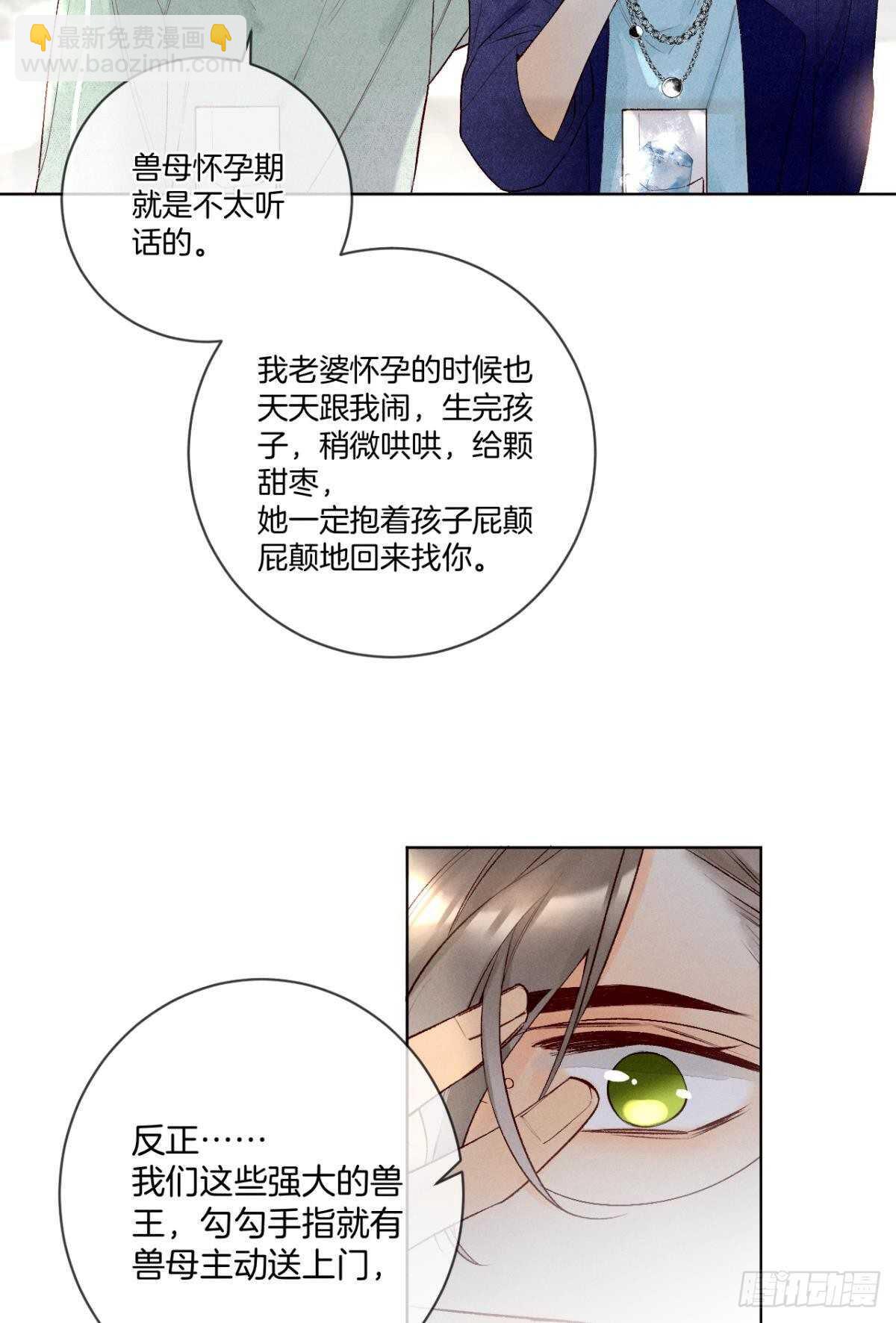 202话：兽皇的邀请-第212话