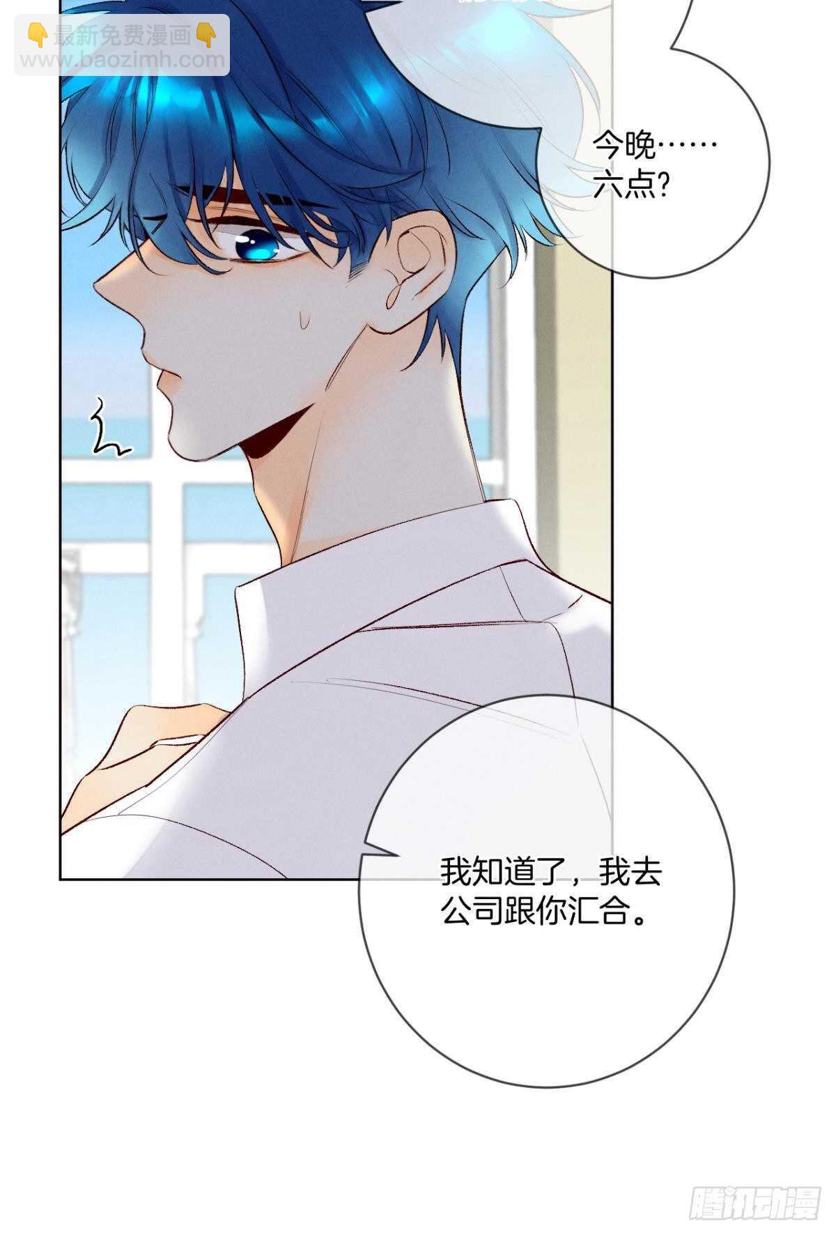 202话：兽皇的邀请-第212话