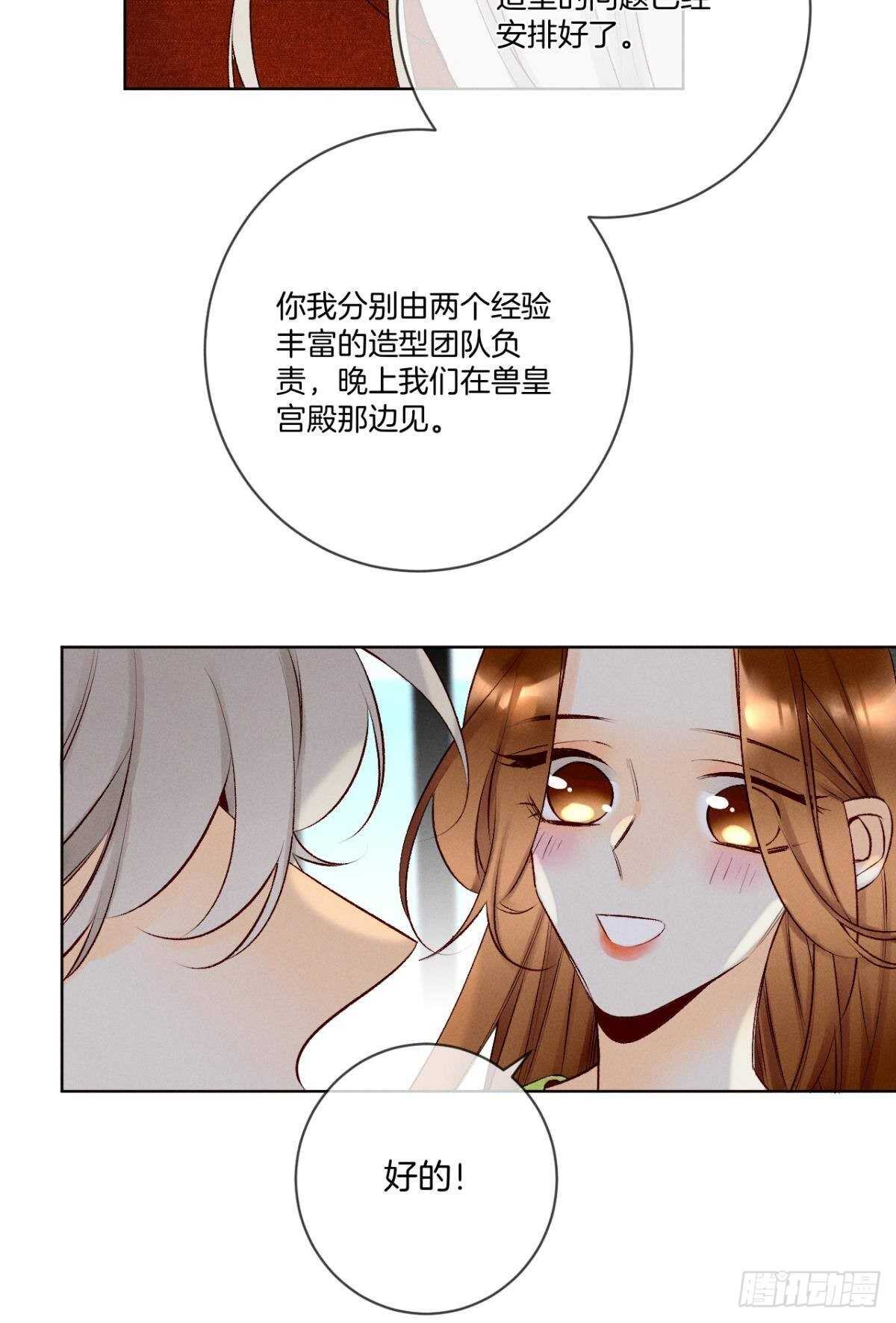 202话：兽皇的邀请-第212话