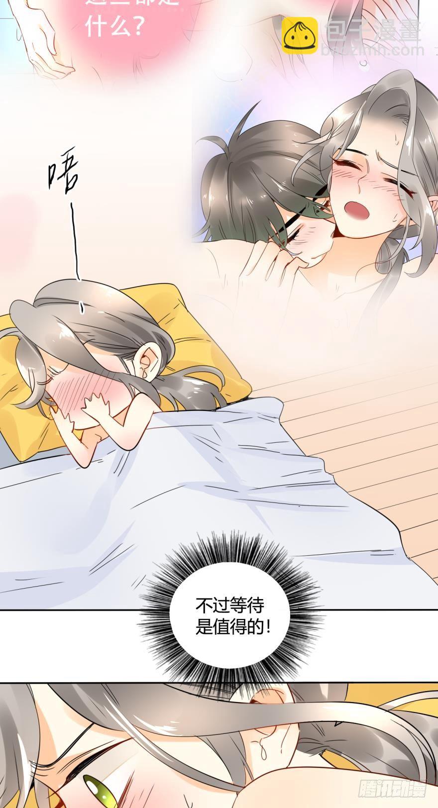 23话：痴缠一夜-第24话