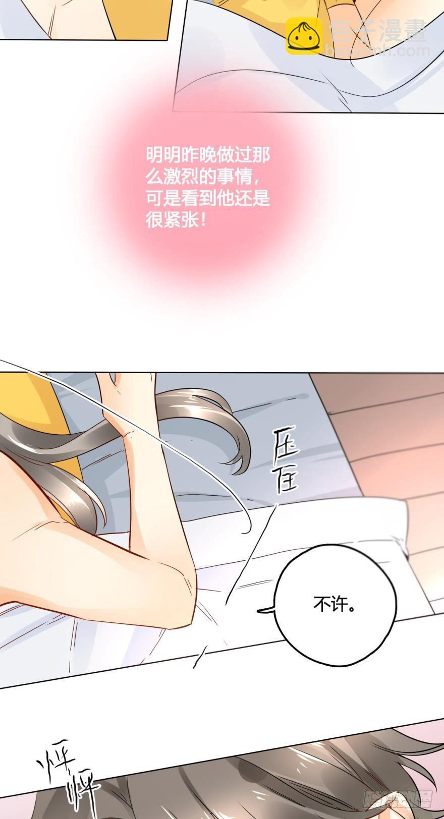 23话：痴缠一夜-第24话