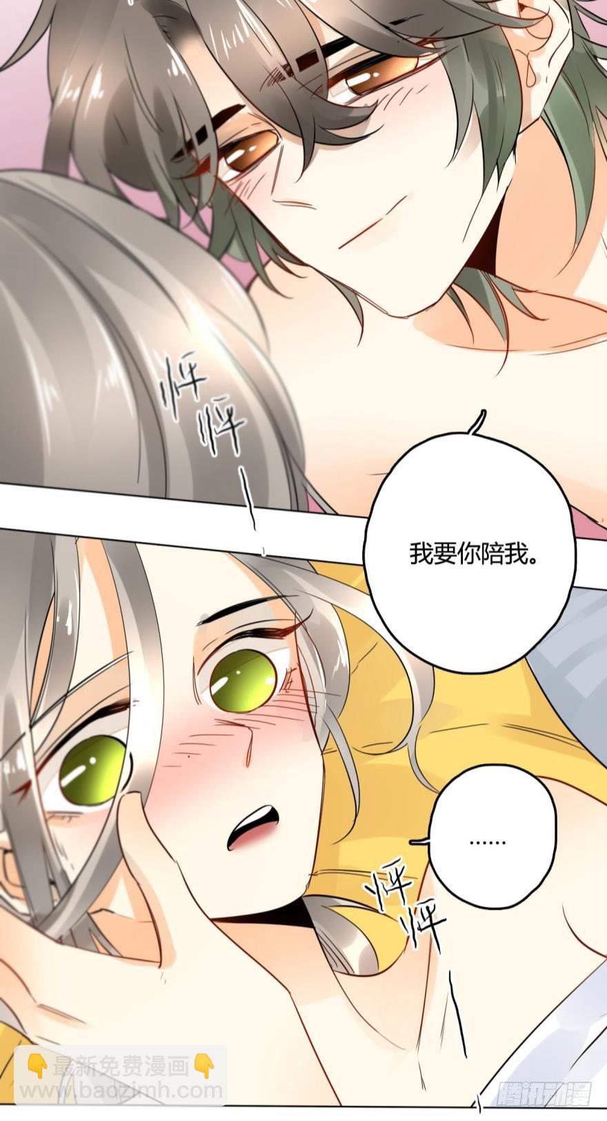 23话：痴缠一夜-第24话