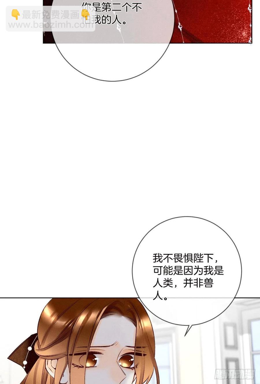 204话：最强信息素，剥夺！(1/2)-第214话