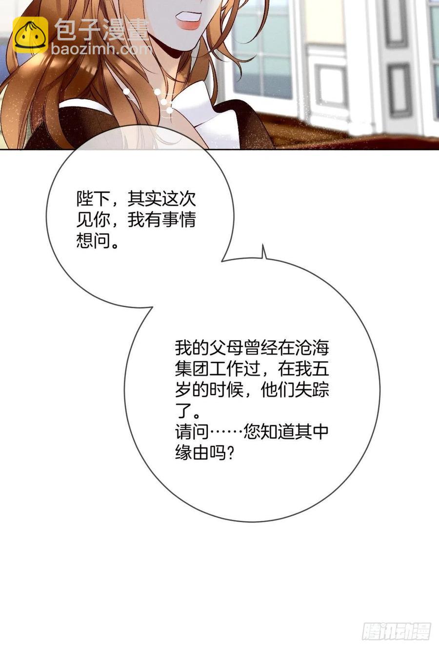 204话：最强信息素，剥夺！(1/2)-第214话