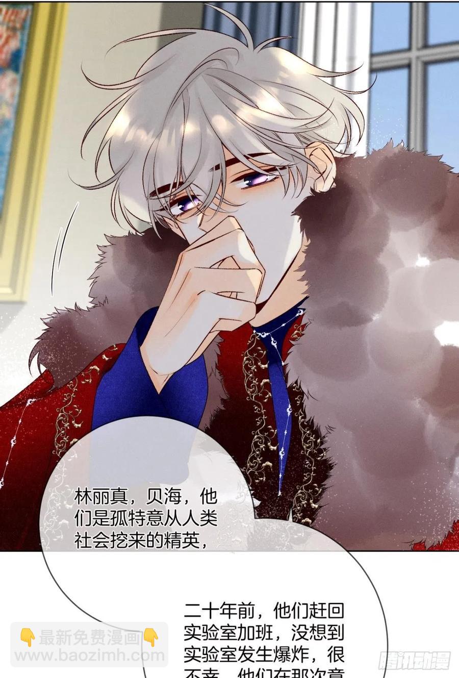 204话：最强信息素，剥夺！(1/2)-第214话