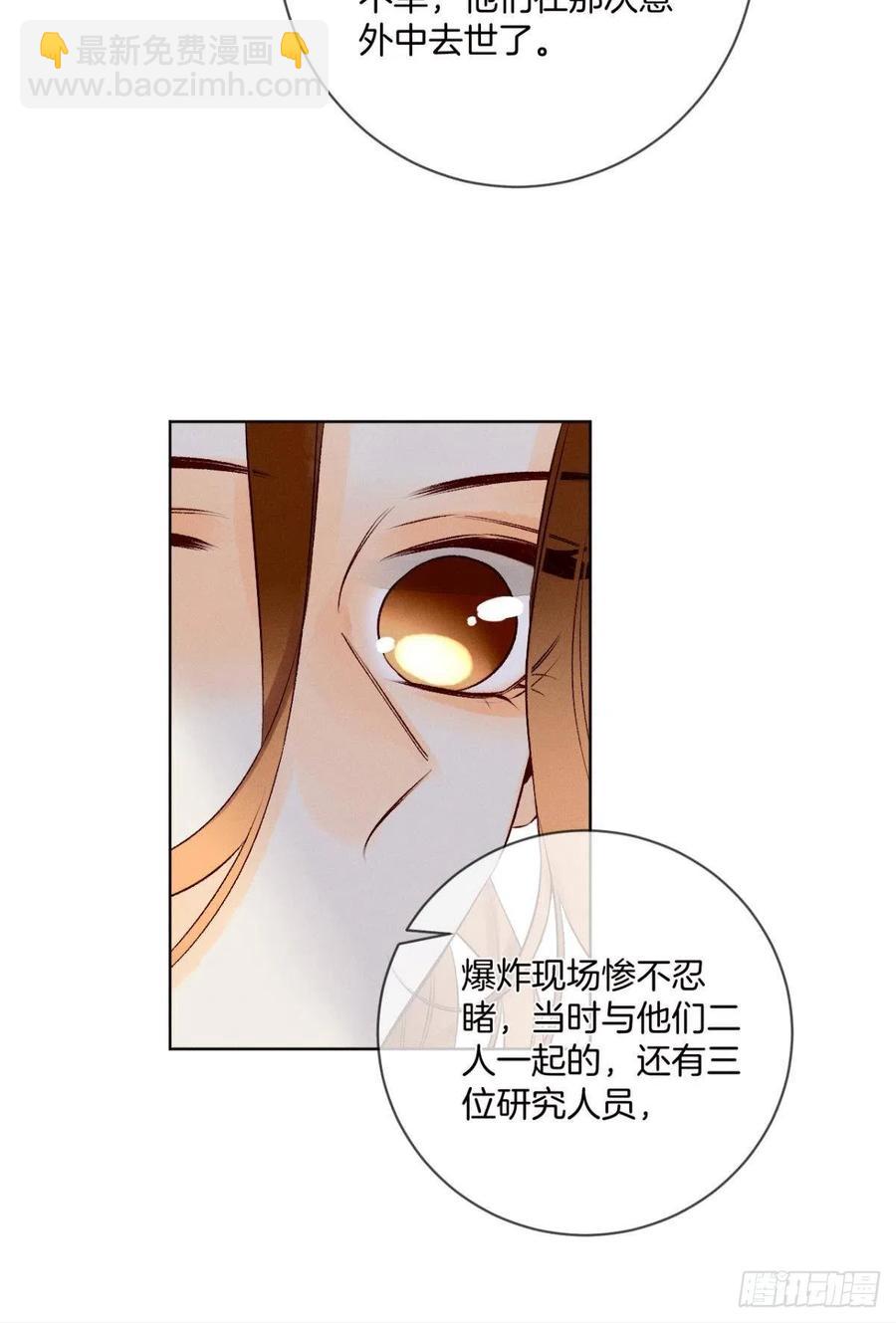 204话：最强信息素，剥夺！(1/2)-第214话