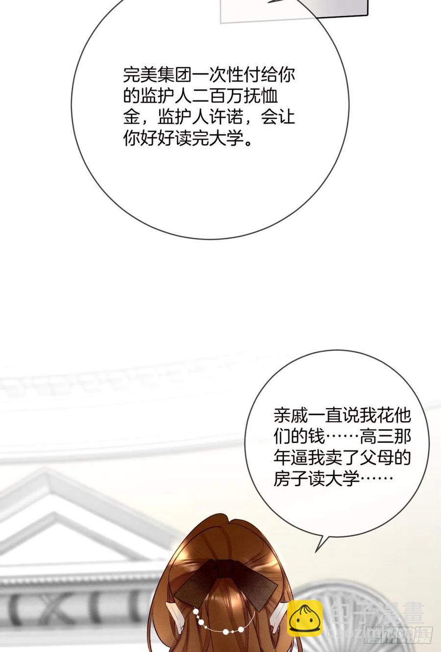 204话：最强信息素，剥夺！(1/2)-第214话