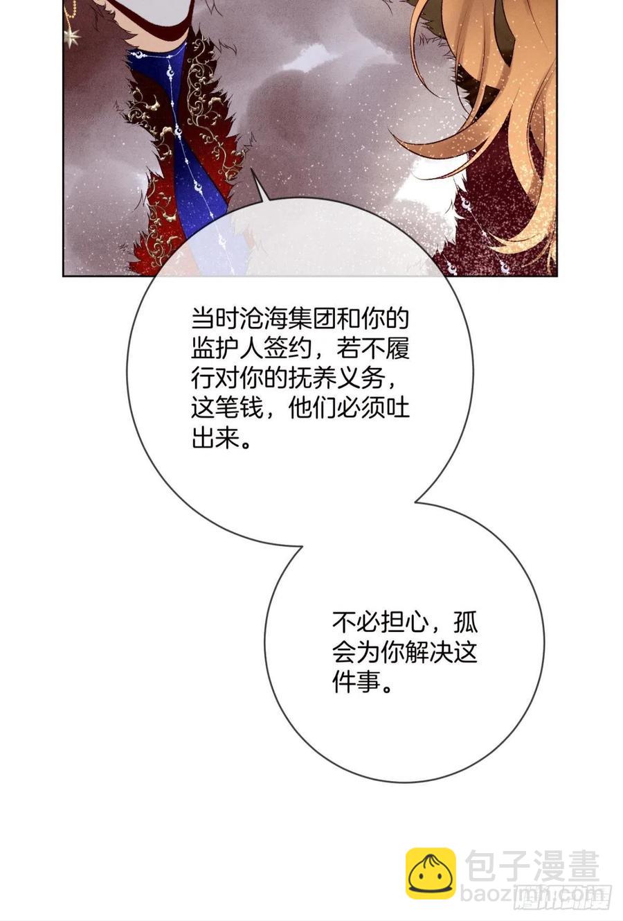 204话：最强信息素，剥夺！(1/2)-第214话