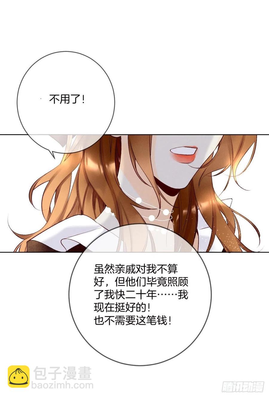 204话：最强信息素，剥夺！(1/2)-第214话
