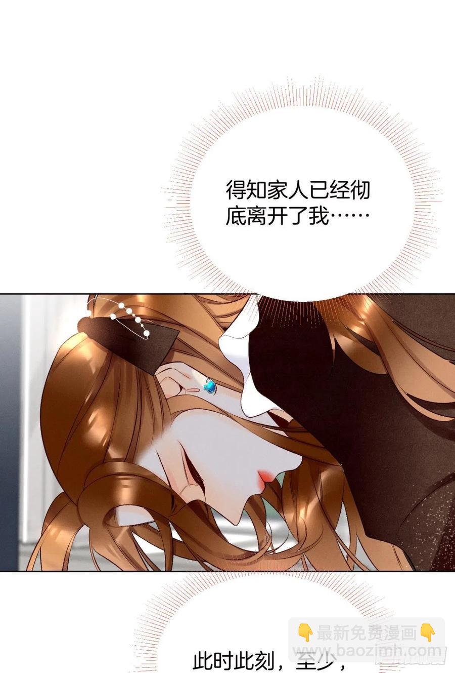 204话：最强信息素，剥夺！(1/2)-第214话