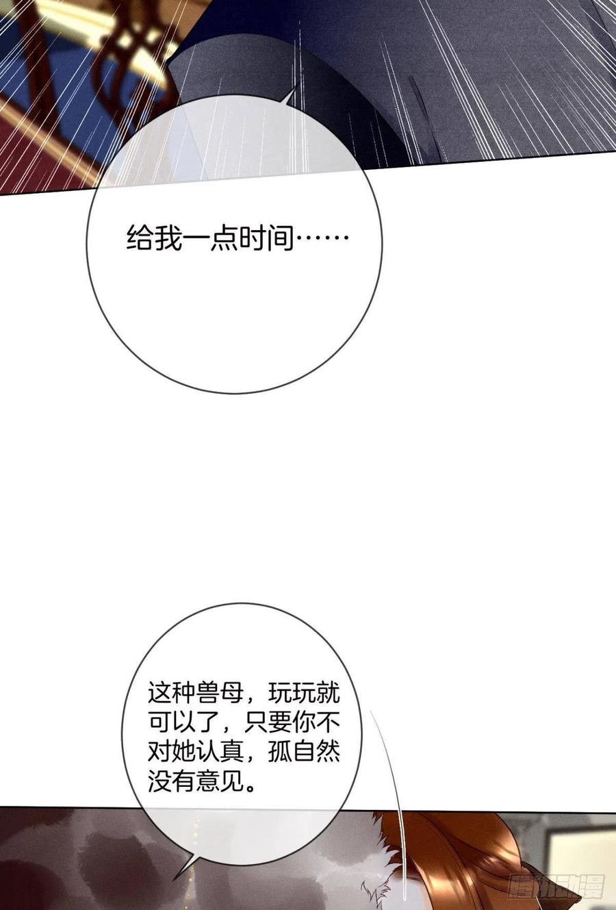 204话：最强信息素，剥夺！(1/2)-第214话