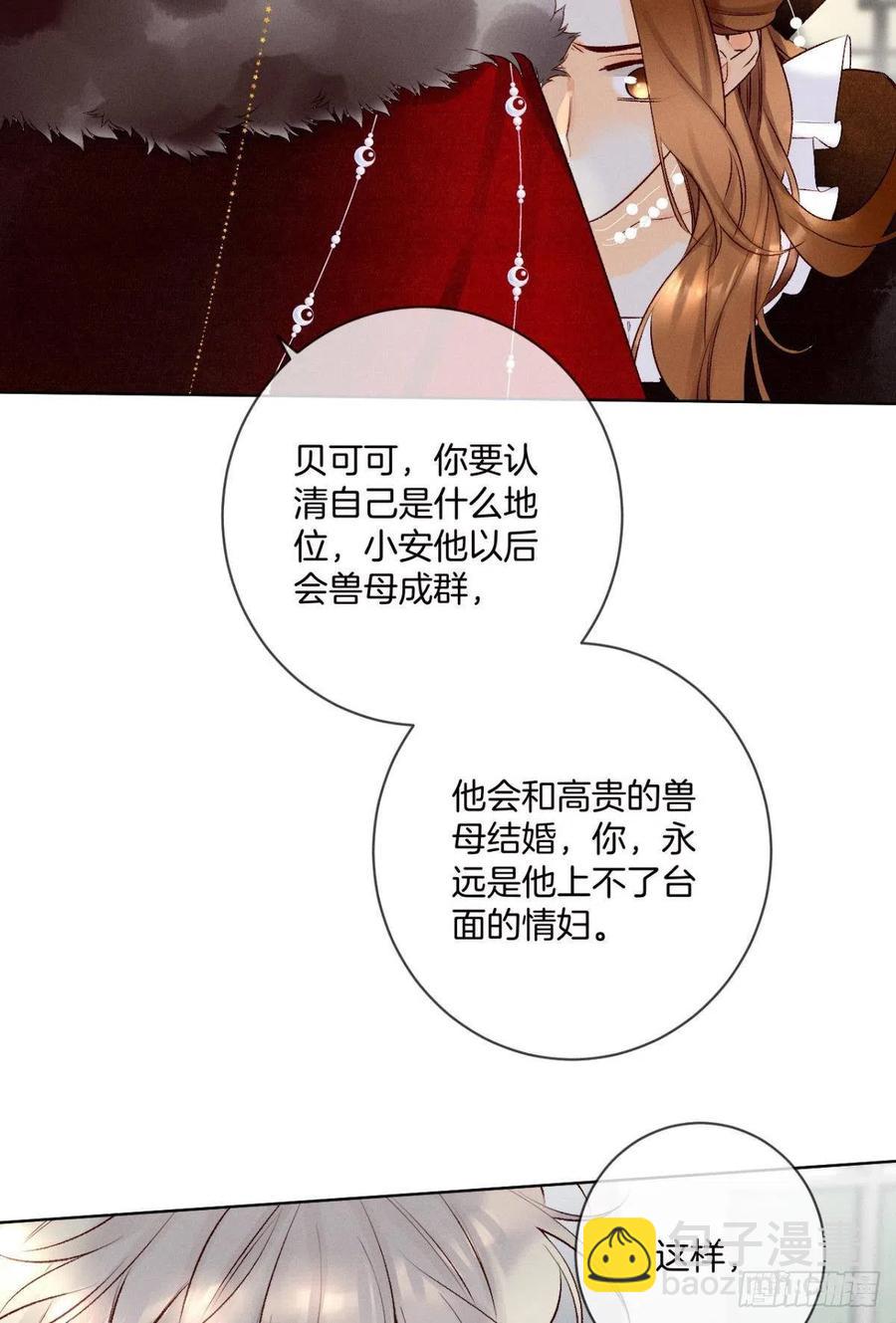 204话：最强信息素，剥夺！(1/2)-第214话
