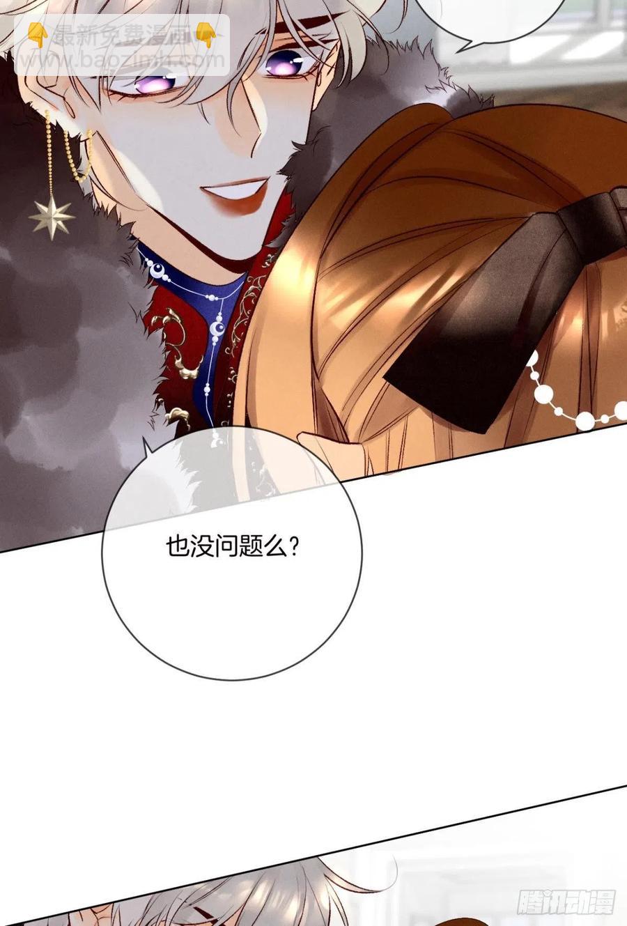 204话：最强信息素，剥夺！(1/2)-第214话
