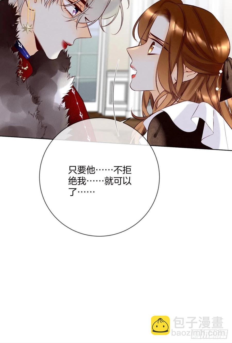 204话：最强信息素，剥夺！(1/2)-第214话