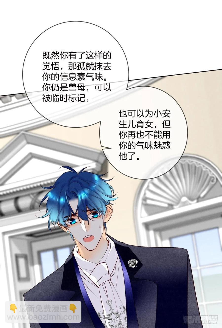 204话：最强信息素，剥夺！(1/2)-第214话