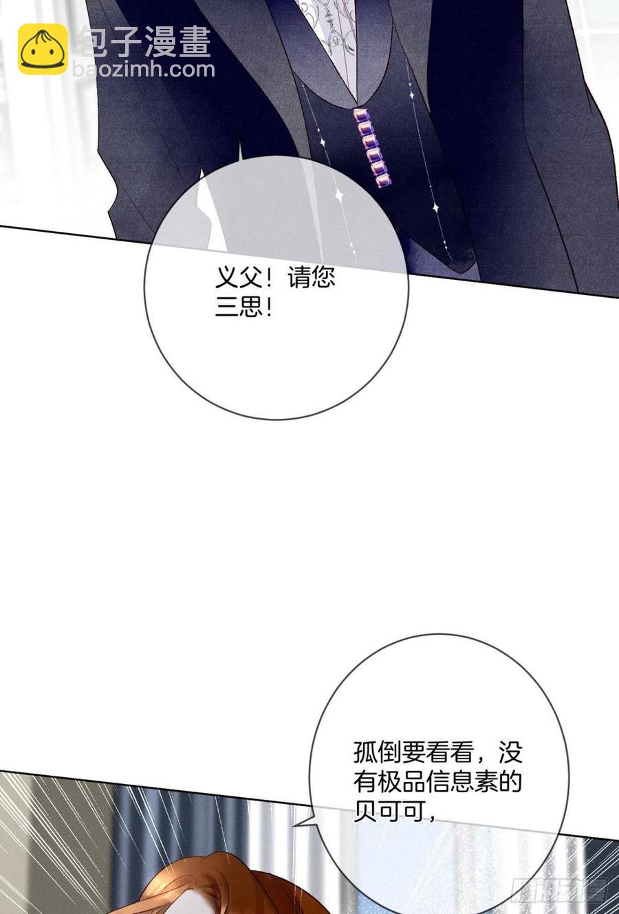 204话：最强信息素，剥夺！(1/2)-第214话