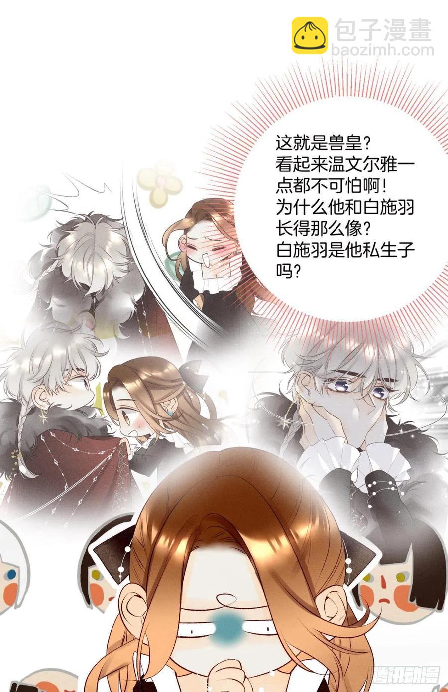 204话：最强信息素，剥夺！(1/2)-第214话