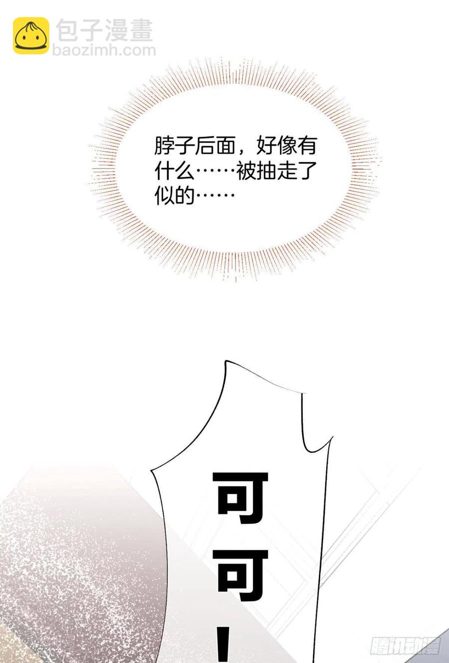 204话：最强信息素，剥夺！(1/2)-第214话