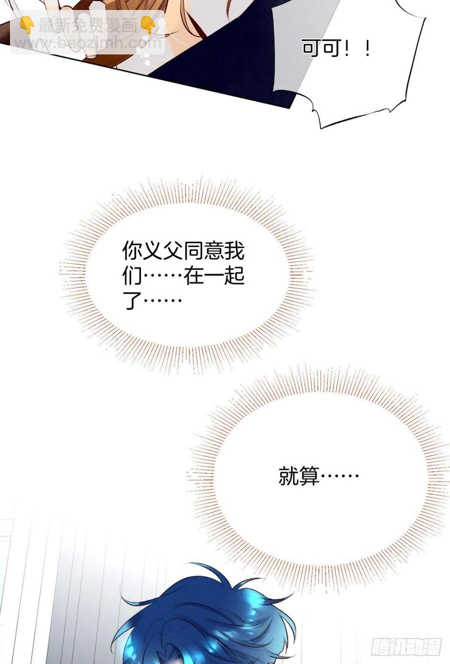 204话：最强信息素，剥夺！(1/2)-第214话