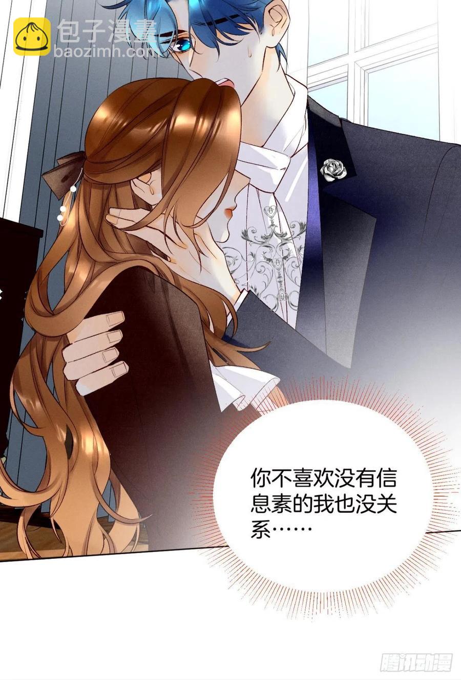 204话：最强信息素，剥夺！(1/2)-第214话