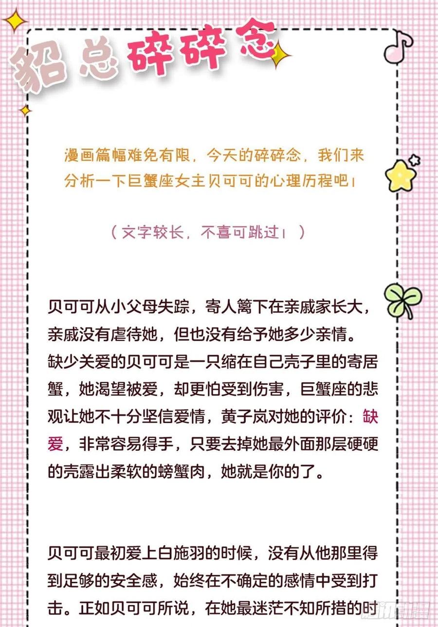 204话：最强信息素，剥夺！(1/2)-第214话