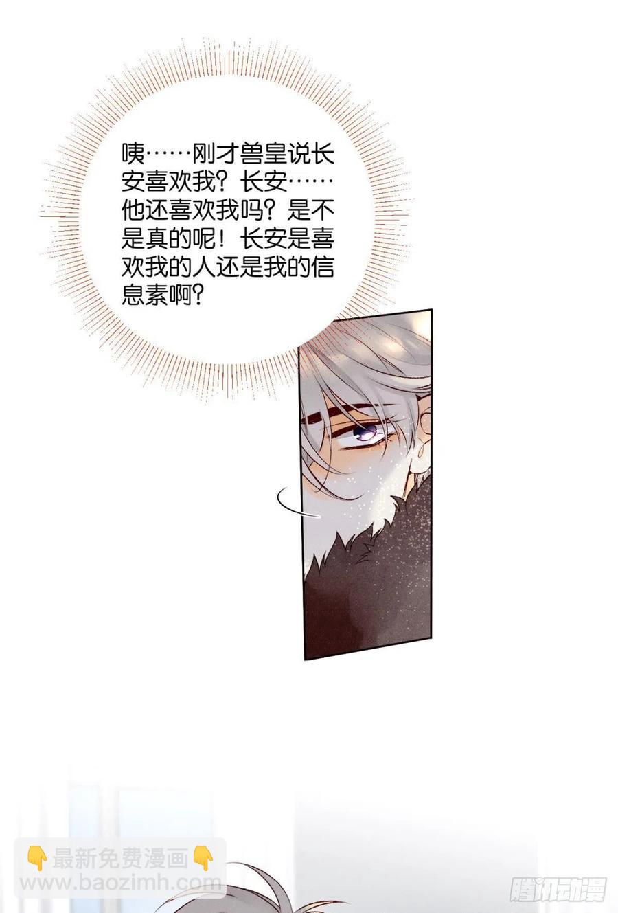 204话：最强信息素，剥夺！(1/2)-第214话
