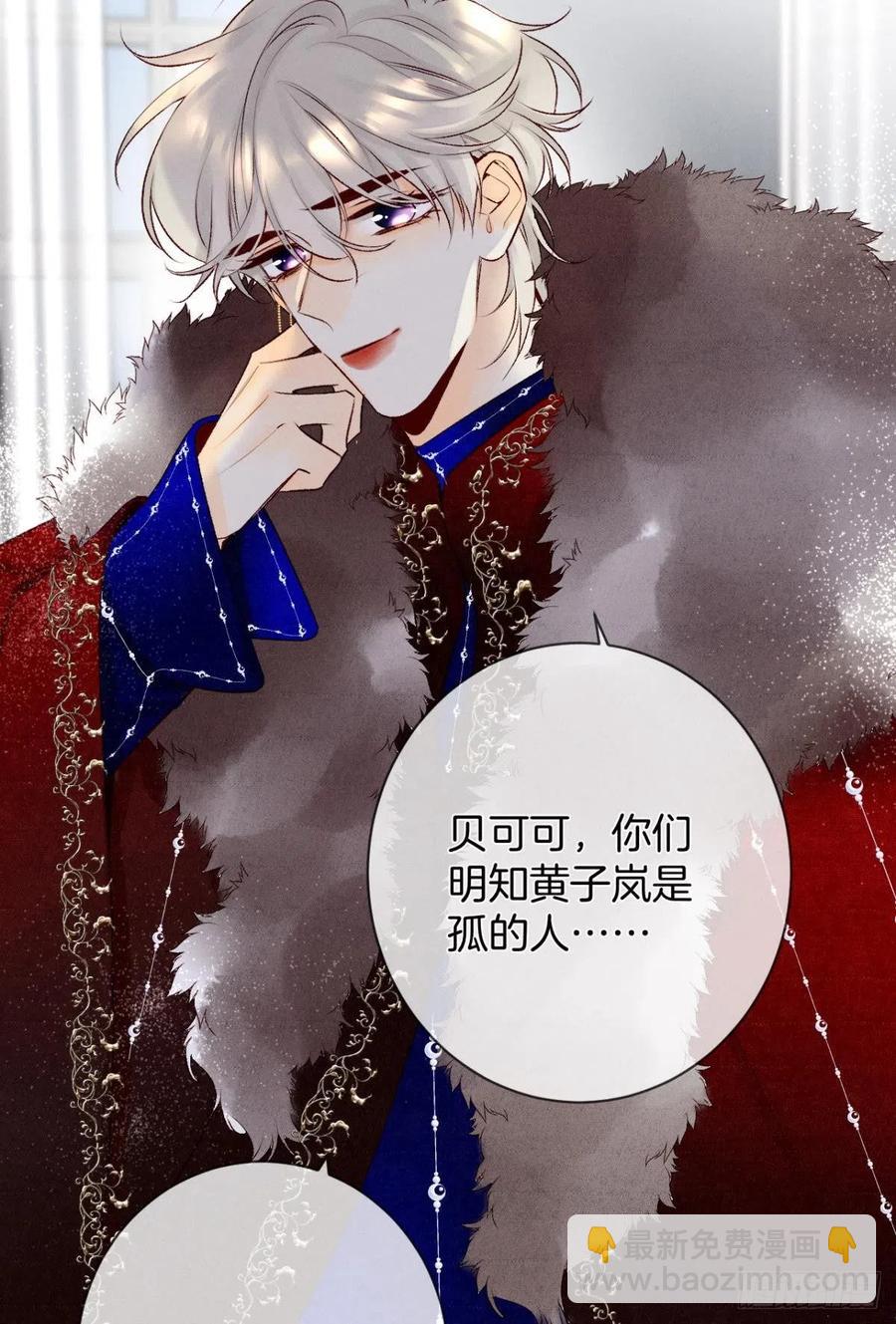 204话：最强信息素，剥夺！(1/2)-第214话