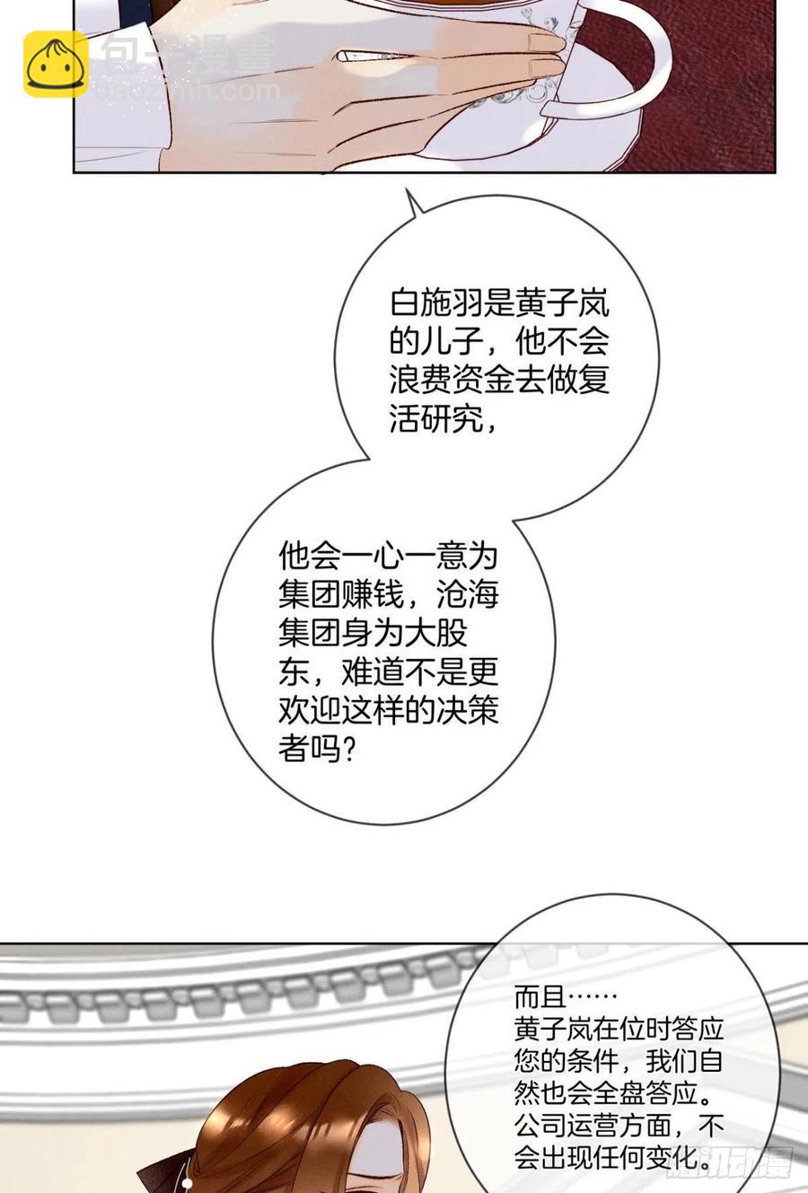 204话：最强信息素，剥夺！(1/2)-第214话