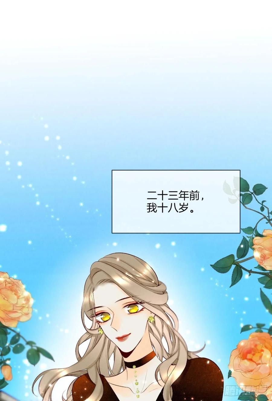 206话：第一美人-第216话