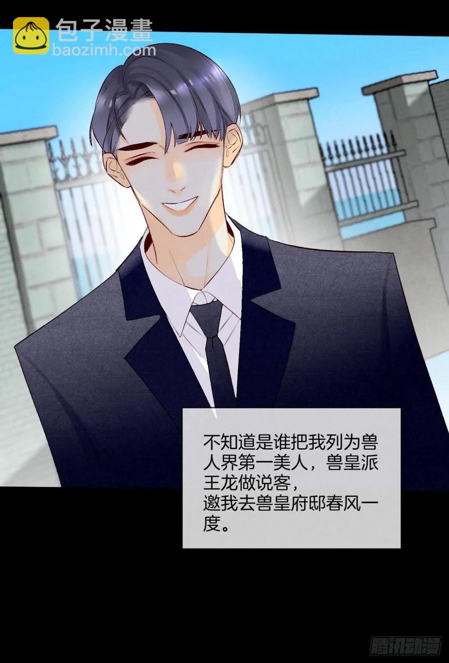 206话：第一美人-第216话