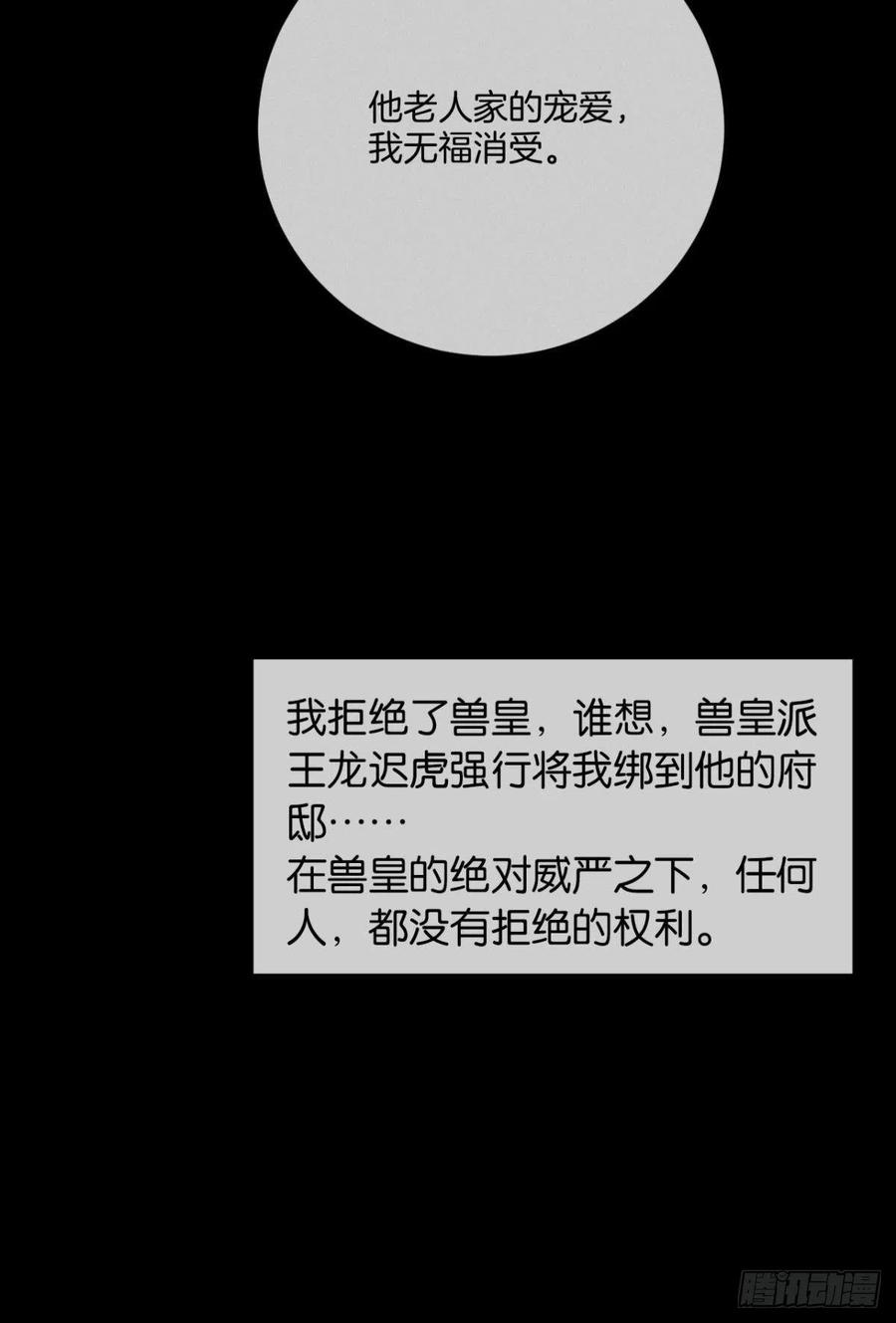 206话：第一美人-第216话