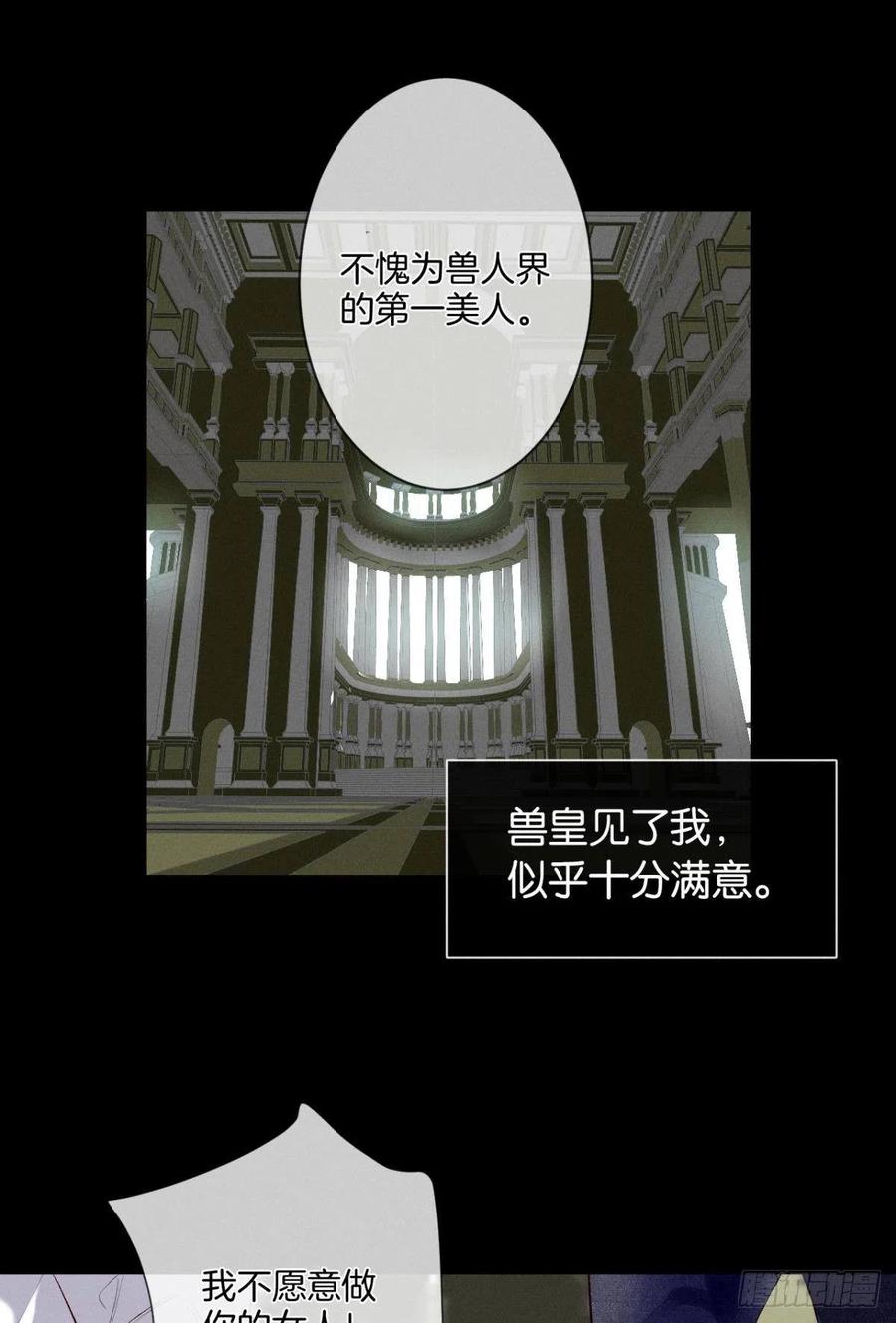 206话：第一美人-第216话