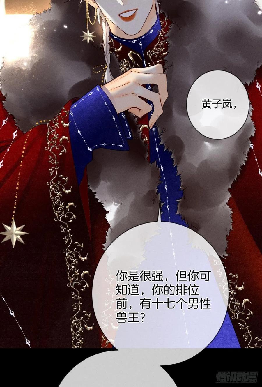 206话：第一美人-第216话