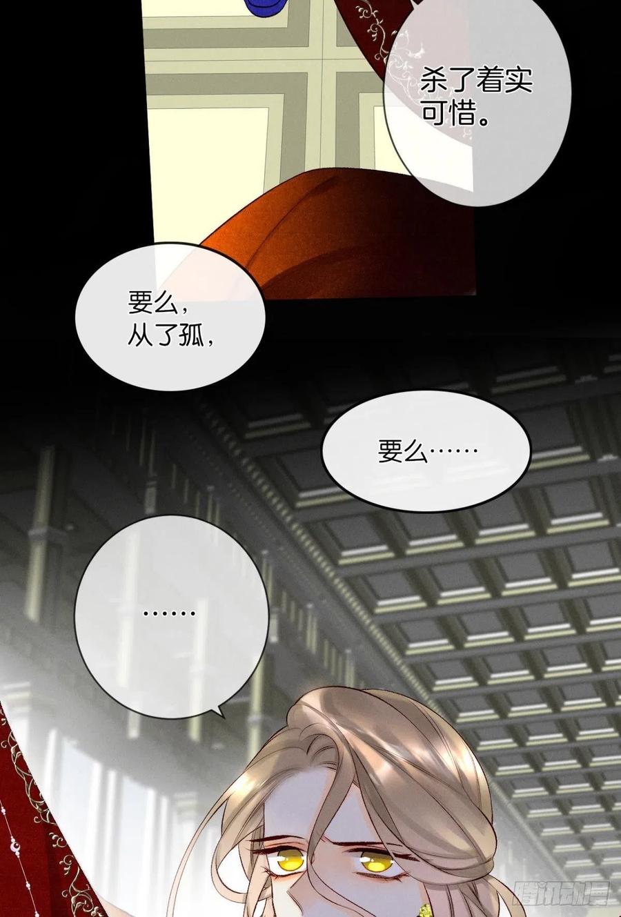 206话：第一美人-第216话