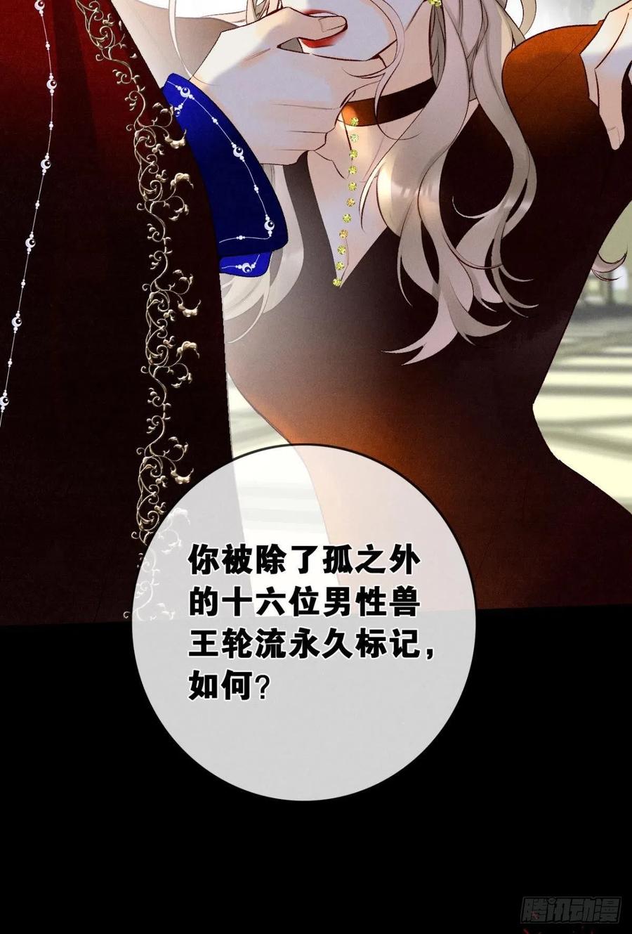 206话：第一美人-第216话