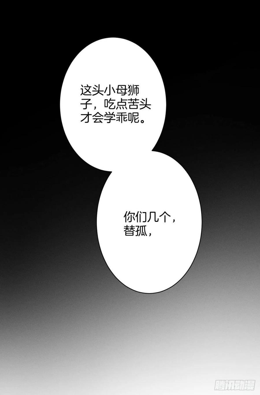 206话：第一美人-第216话
