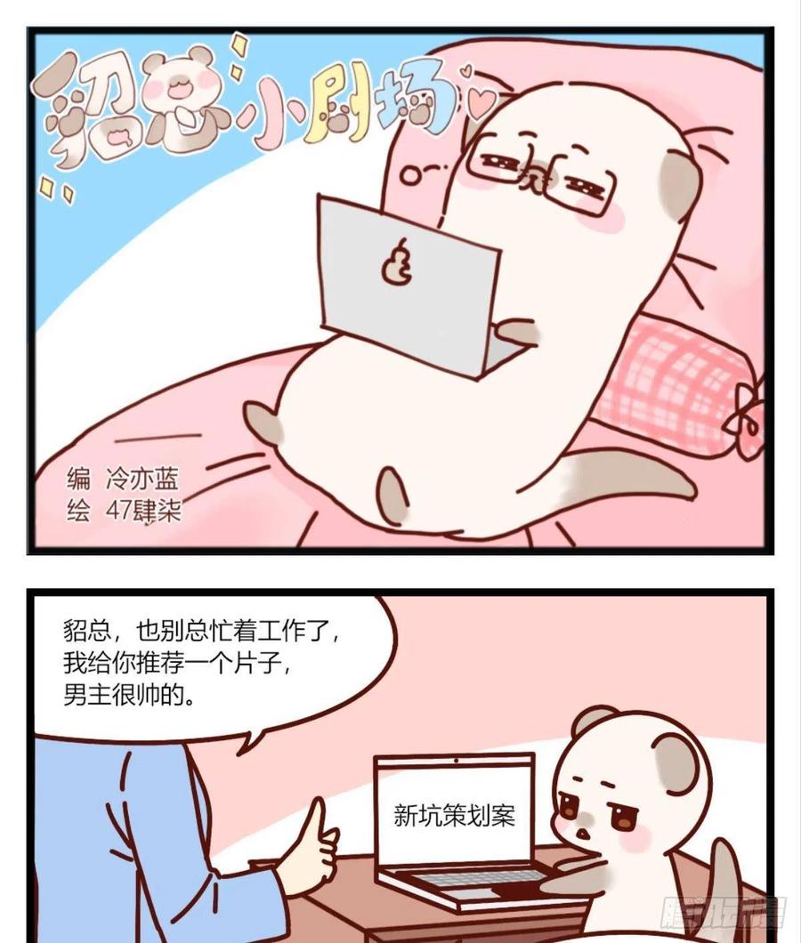 206话：第一美人-第216话