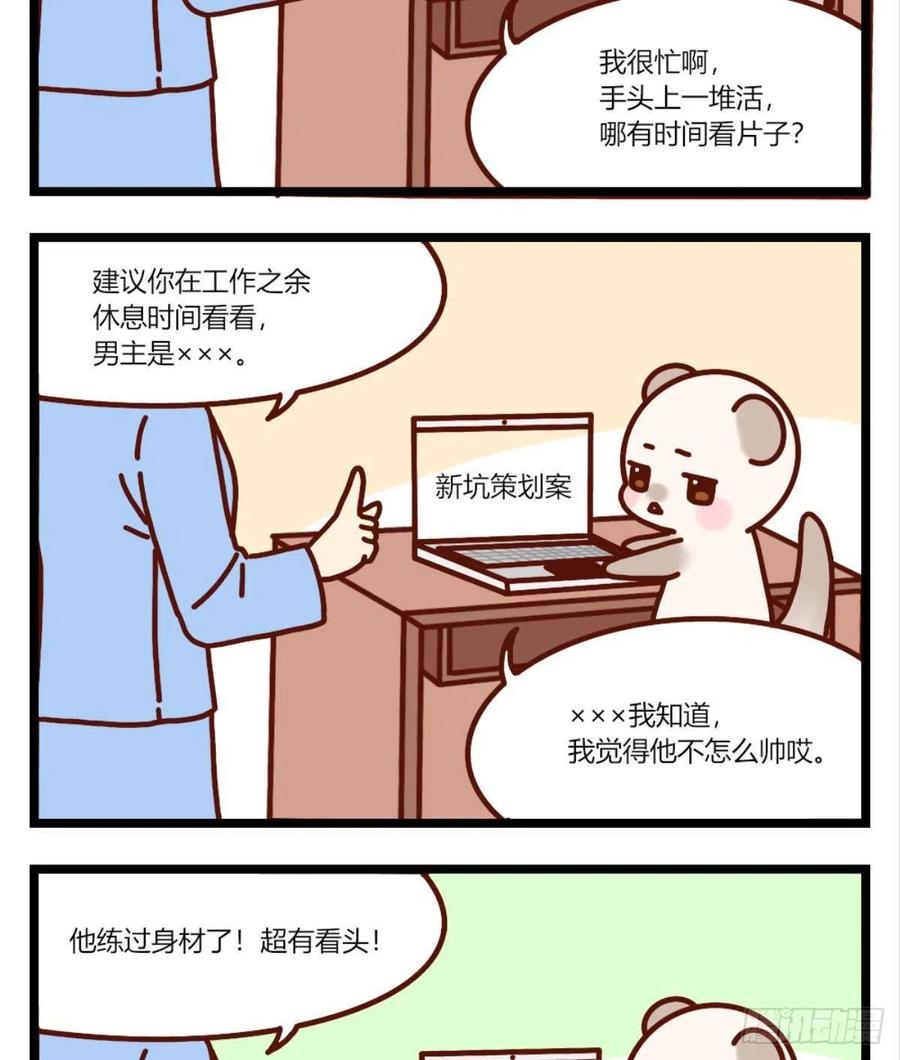 206话：第一美人-第216话