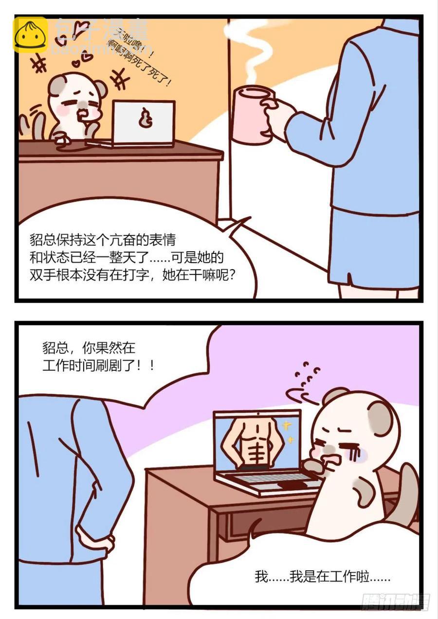 206话：第一美人-第216话